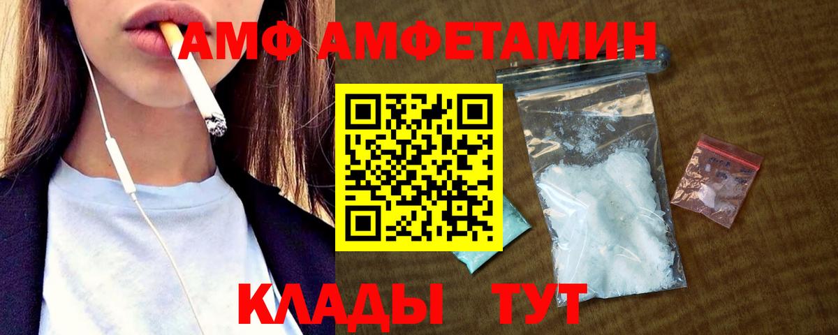 АМФЕТАМИН Розовый Ликино-Дулёво