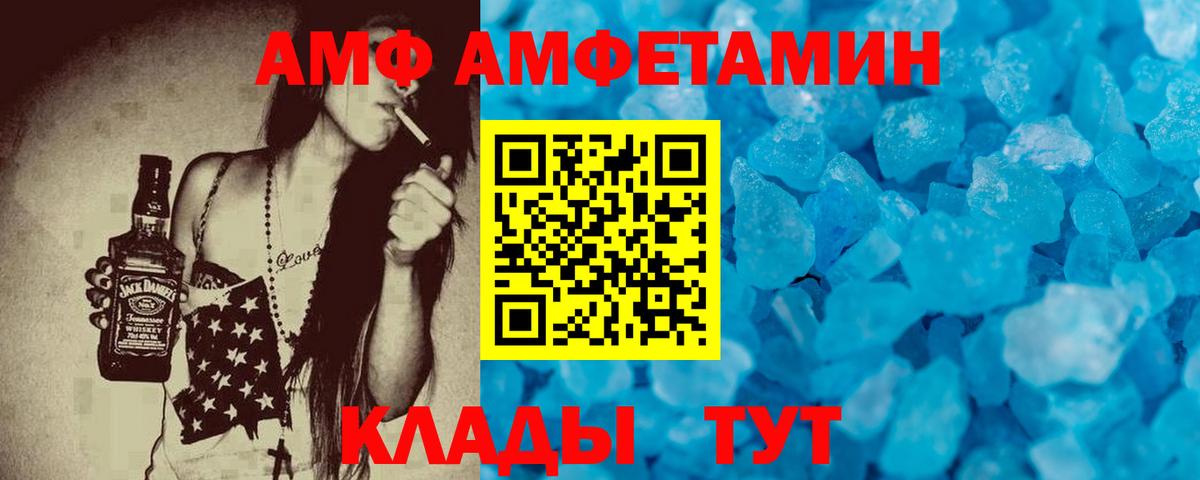 АМФЕТАМИН 98%  Вход с VPN  Амфетамин  Ликино-Дулёво 