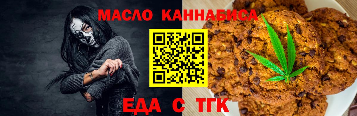 Ликино-Дулёво  Еда ТГК марихуана  Вход с VPN 