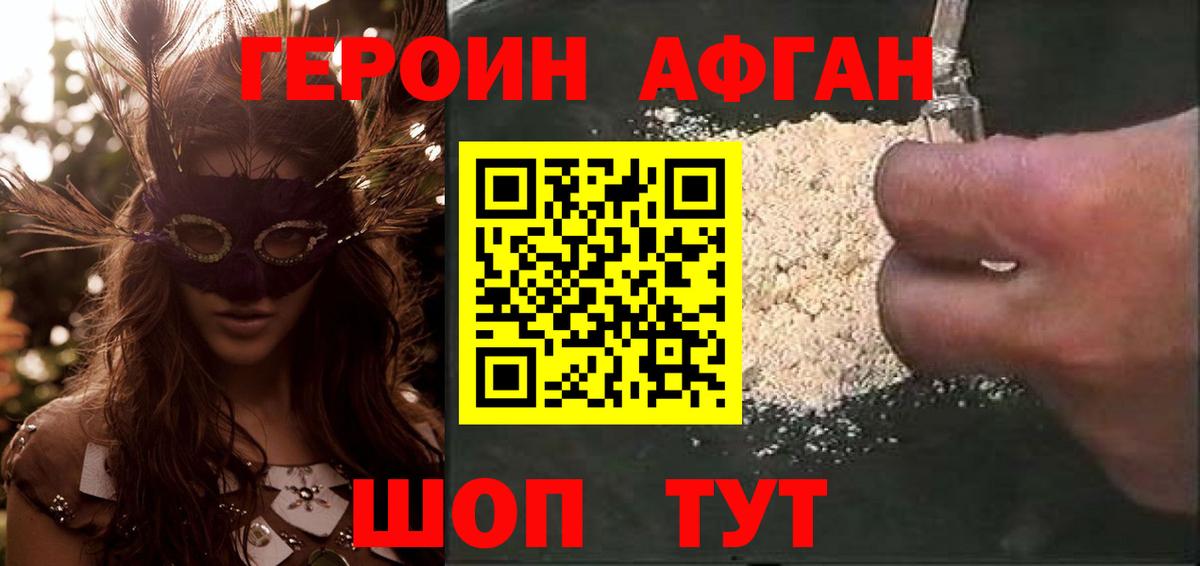 Героин  Героин герыч  Вход с VPN  Ликино-Дулёво 