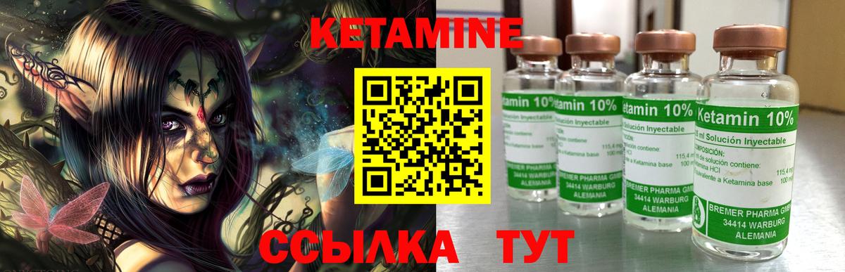 Кетамин VHQ Ликино-Дулёво