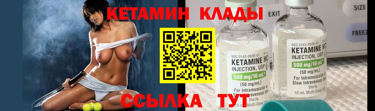 Ликино-Дулёво  Кетамин VHQ  Вход с VPN  Кетамин ketamine 