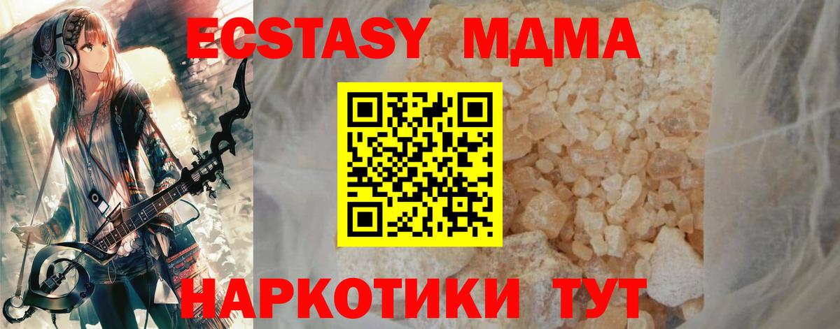 МДМА VHQ  Вход с VPN  MDMA  Ликино-Дулёво  МДМА crystal 