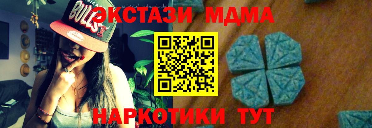 МДМА кристаллы Ликино-Дулёво