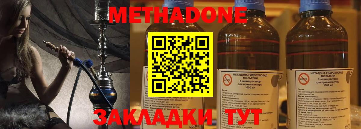 Ликино-Дулёво  МЕГА маркетплейс  Вход с VPN  darknet состав  Метадон мёд 