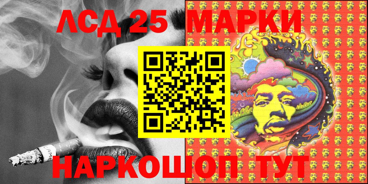 Марки NBOMe 1,8мг Ликино-Дулёво